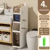 [17.5CM Upgraded Bilateral Paper Throwing Port] Gap Garbage Storage Cabinet 4 Layer 30 Garbage Bags